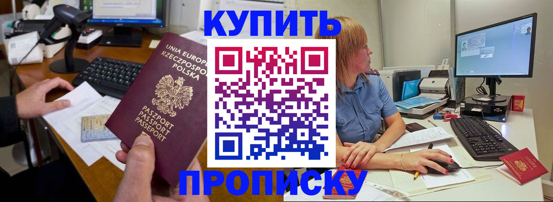 прописка штамп в Киржаче