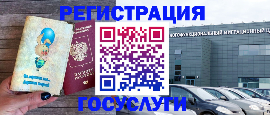 прописка 2025 в Киржаче