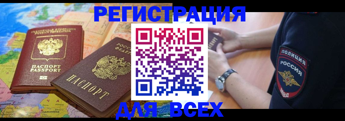 временная прописка в Киржаче