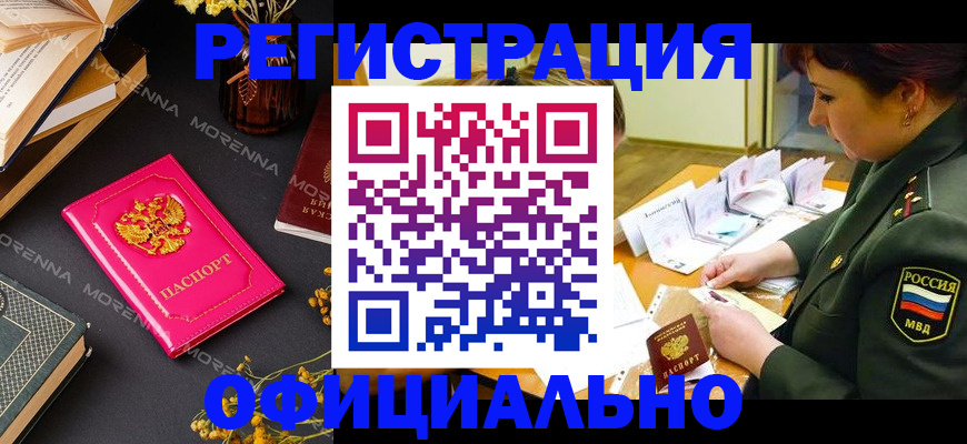 временная регистрация для школы в Киржаче