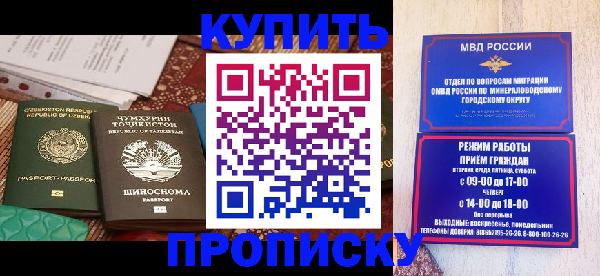 временная прописка в Киржаче