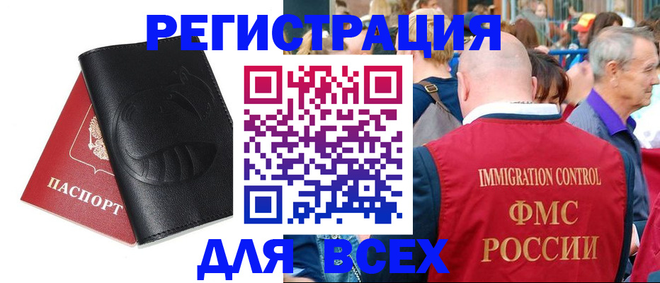 миграционный учет в Киржаче