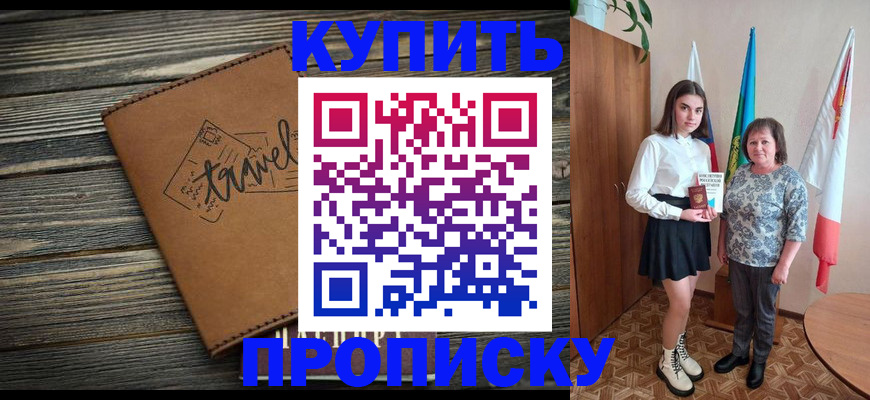 временная регистрация гарантия в Киржаче