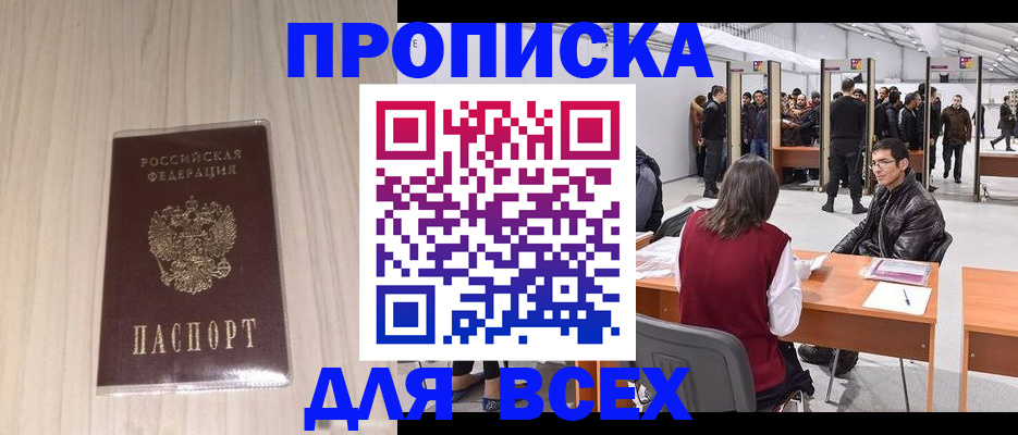 прописка паспорт в Киржаче