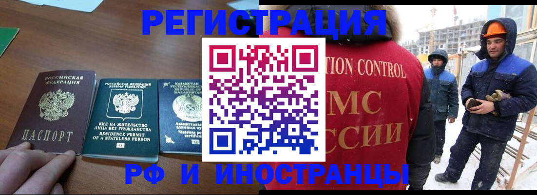 временная регистрация адрес в Киржаче