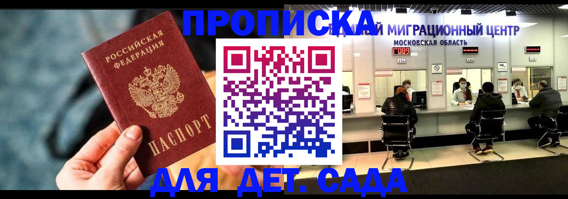 прописка для военкомата в Киржаче
